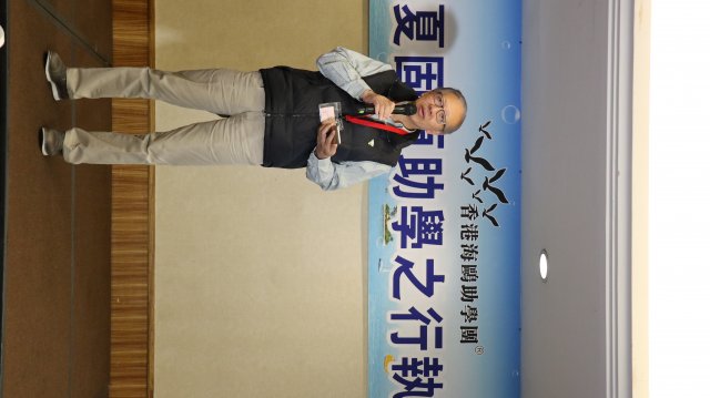 強華建教基金活動